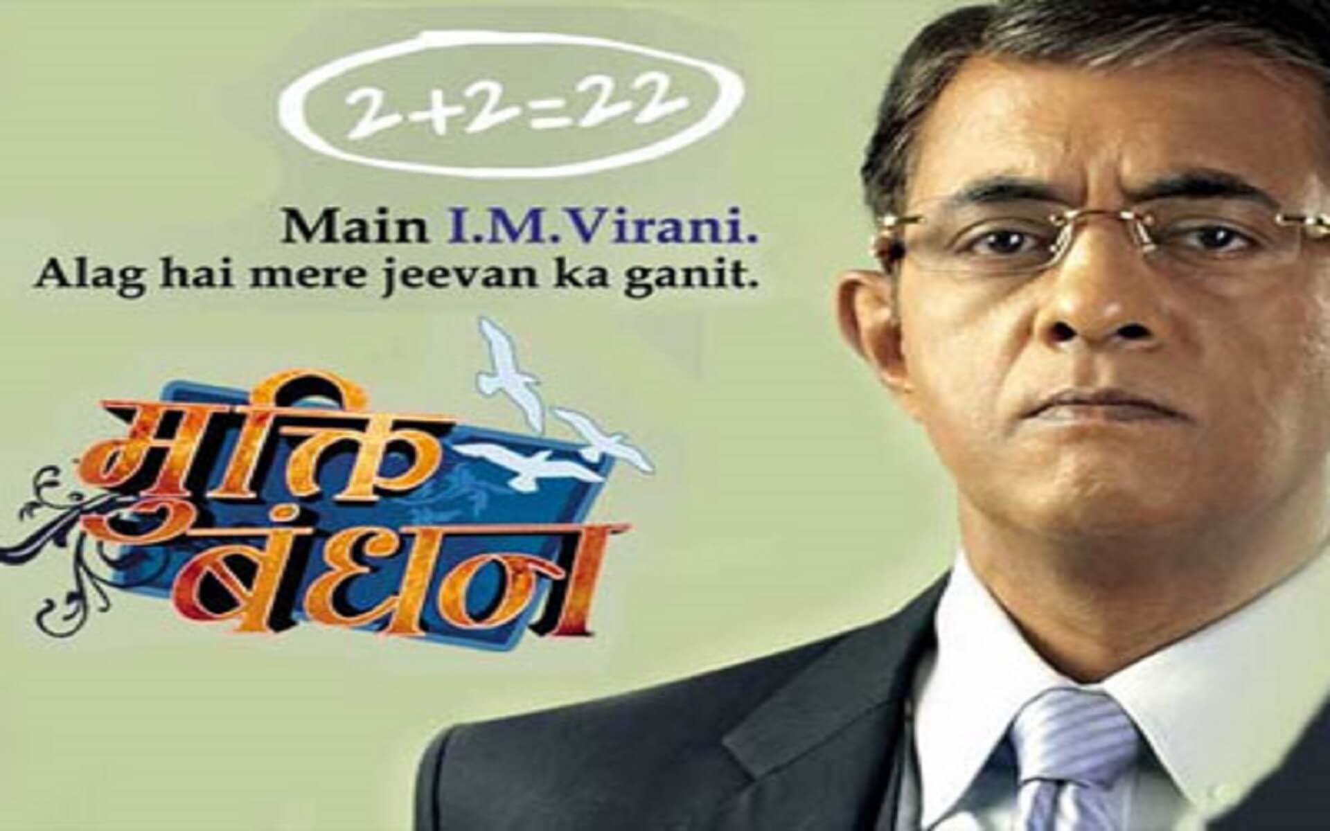 Muktibandhan Muktibandhan